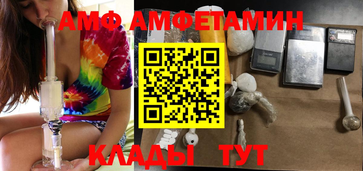 Амфетамин 97%  Вход с VPN  Алейск 