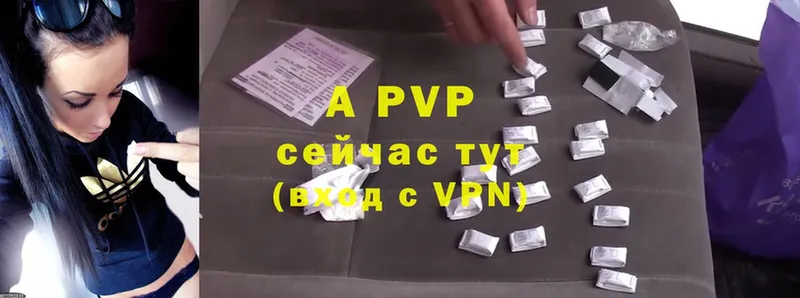 хочу   Алейск  A-PVP крисы CK 