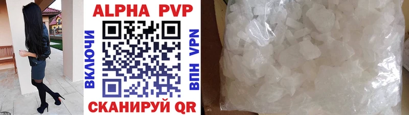 APVP крисы CK  kraken   Алейск  купить  сайты 