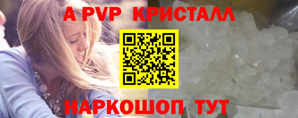 Alfa_PVP СК КРИС  A-PVP мука  Алейск  Alpha-PVP СК КРИС 