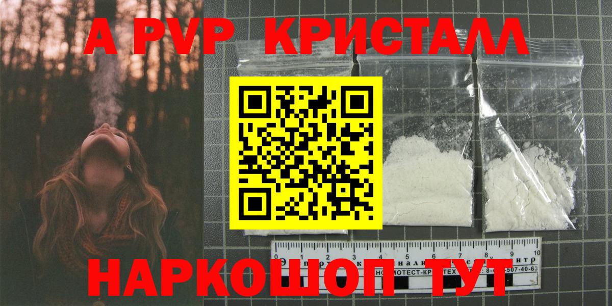 Alpha PVP  Alfa_PVP VHQ  Алейск  А ПВП мука  Вход с VPN  Альфа ПВП мука 