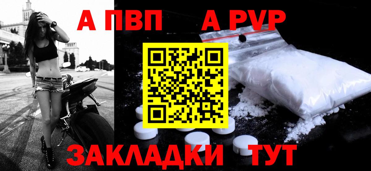 Альфа ПВП крисы CK  Вход с VPN  А ПВП СК КРИС  Алейск  A-PVP СК КРИС 