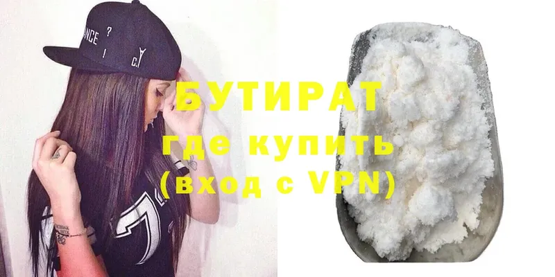 БУТИРАТ бутик  где купить   mega вход  Алейск 