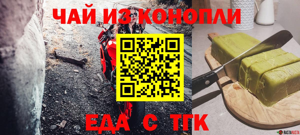 Canna-Cookies конопля Алейск