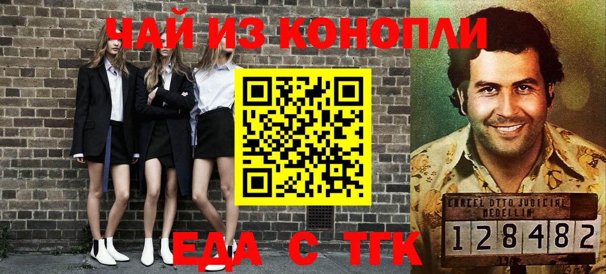 Печенье с ТГК конопля  Вход с VPN  Алейск 