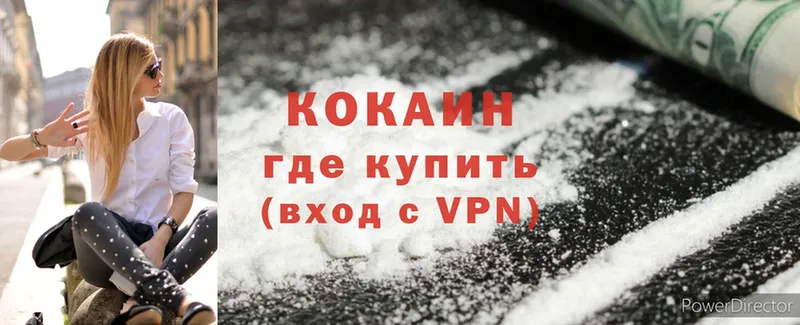 КОКАИН VHQ  наркошоп  darknet как зайти  Алейск 