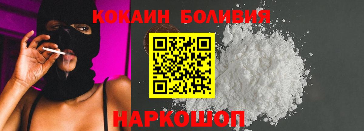 Алейск  Кокаин Перу  Вход с VPN  КОКАИН  Кокаин 97% 