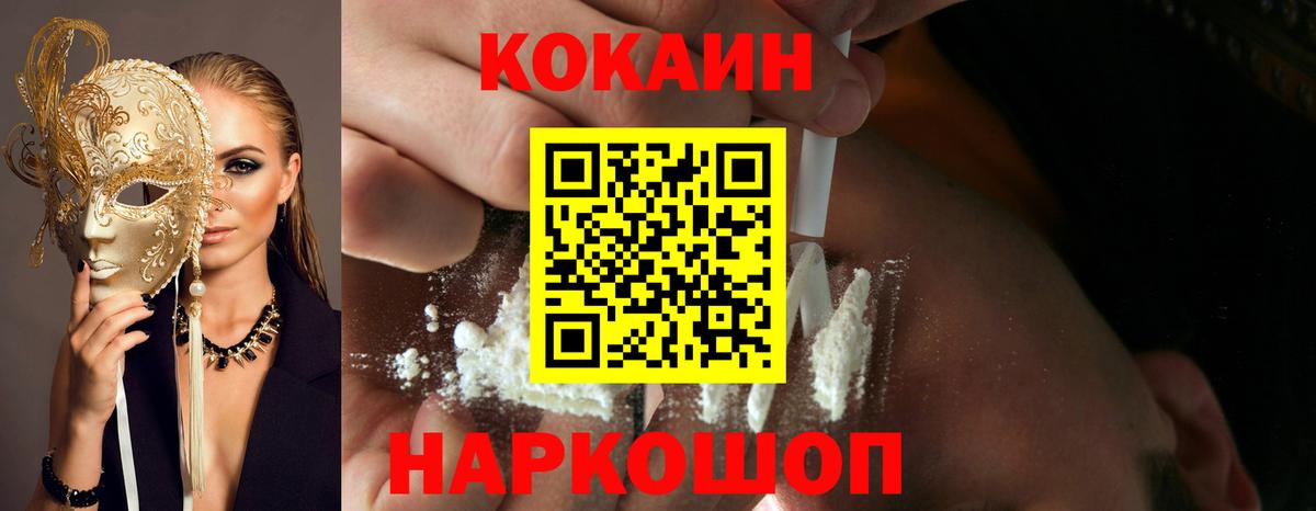 КОКАИН 97% Алейск