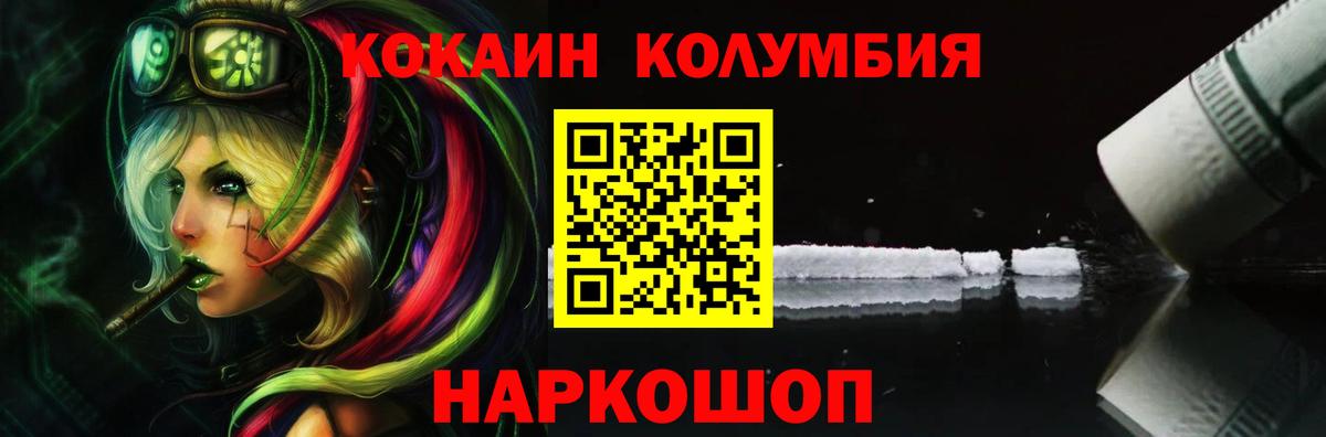 КОКАИН FishScale  Кокаин Боливия  Алейск 