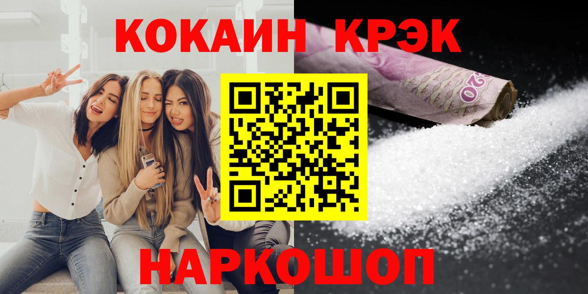 Cocaine 98%  Вход с VPN  Алейск  COCAIN Боливия 