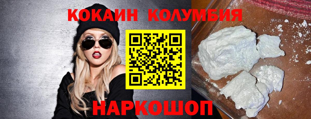 КОКАИН 98% Алейск