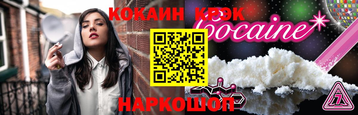 Cocaine VHQ Алейск