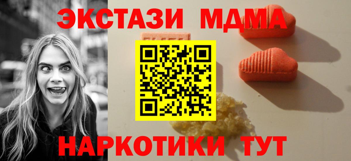 Ecstasy 300 mg  Вход с VPN  Алейск  Экстази TESLA 