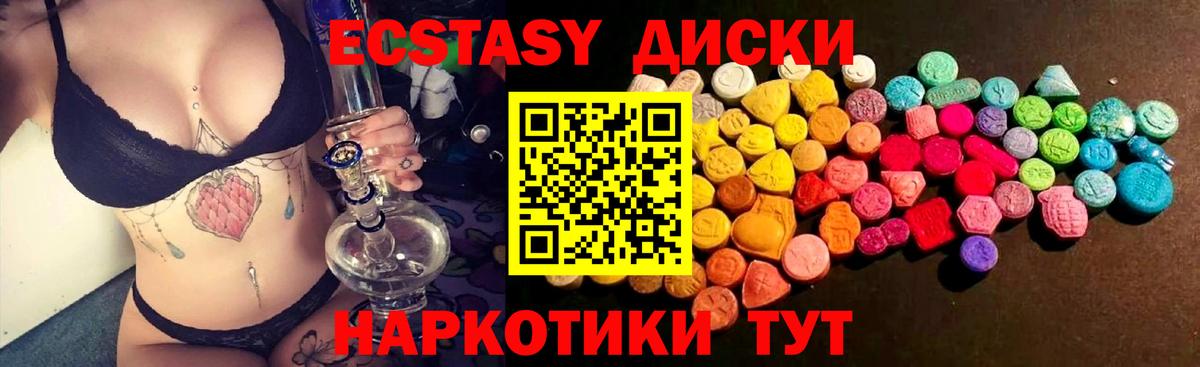 Алейск  Экстази бентли  магазин    Вход с VPN  ЭКСТАЗИ XTC 