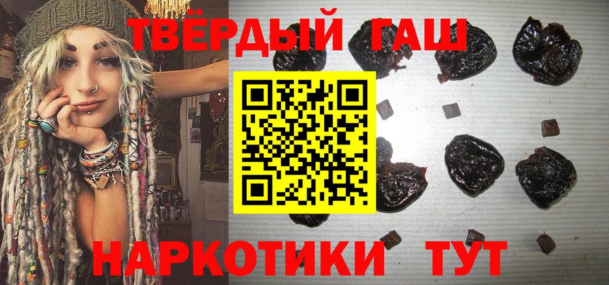 ГАШИШ  ГАШИШ гарик  Алейск  Вход с VPN  ГАШИШ hashish 