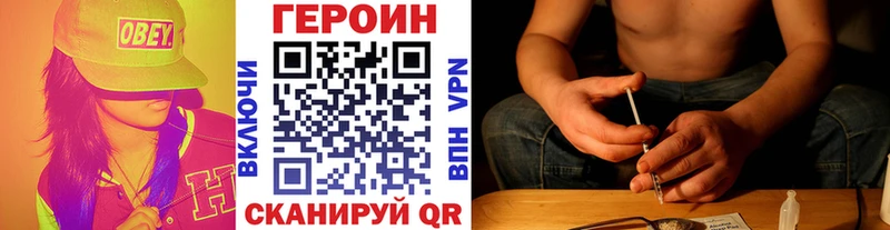 ГЕРОИН белый  blacksprut зеркало  Алейск 