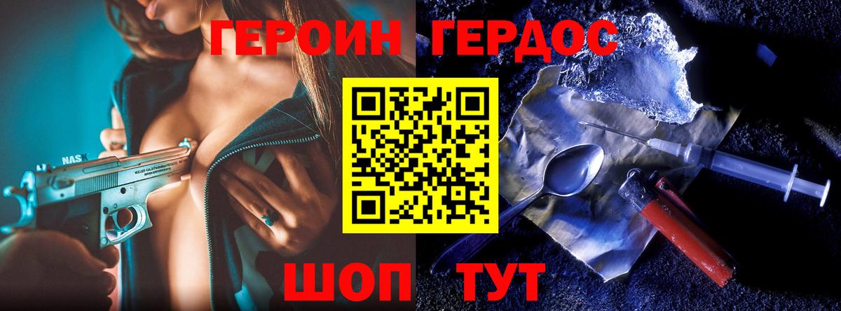 Героин афганец Алейск