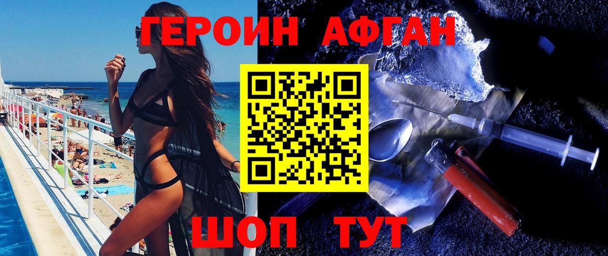Алейск  Героин гречка  Вход с VPN 