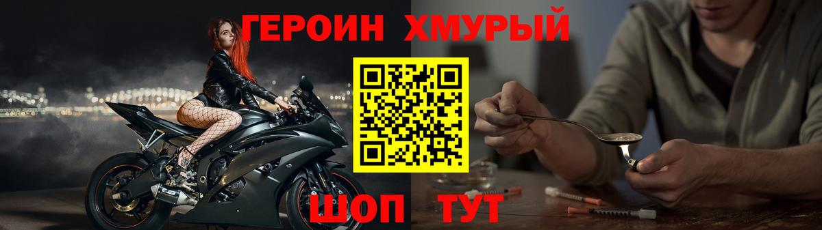 Героин Афган  Алейск 