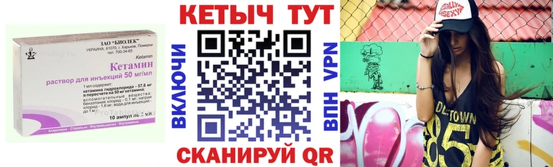 КЕТАМИН ketamine  Алейск 