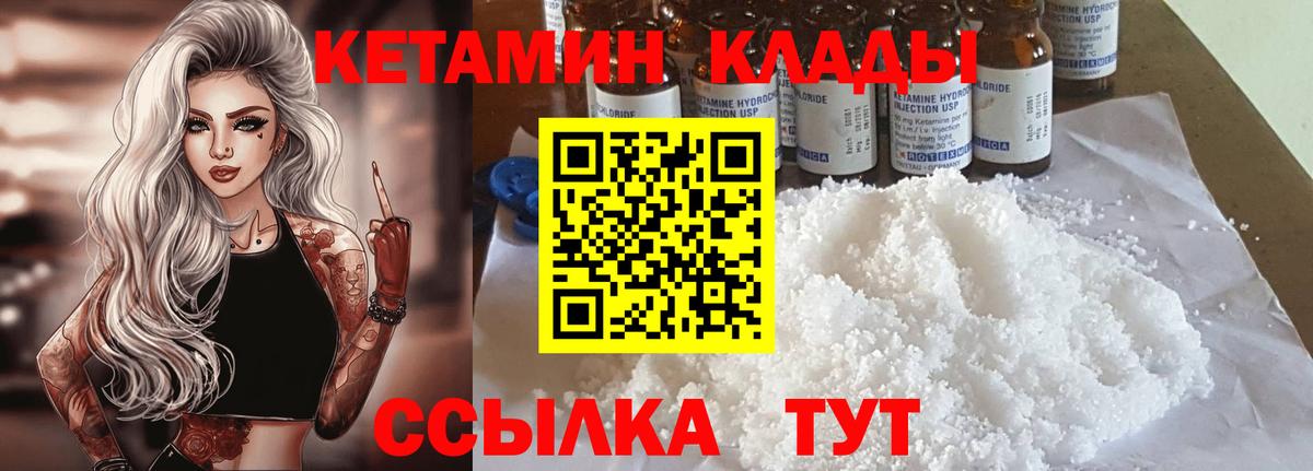 КЕТАМИН ketamine Алейск