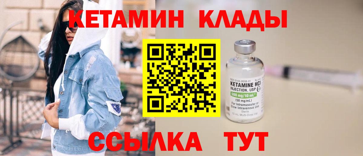 КЕТАМИН VHQ Алейск