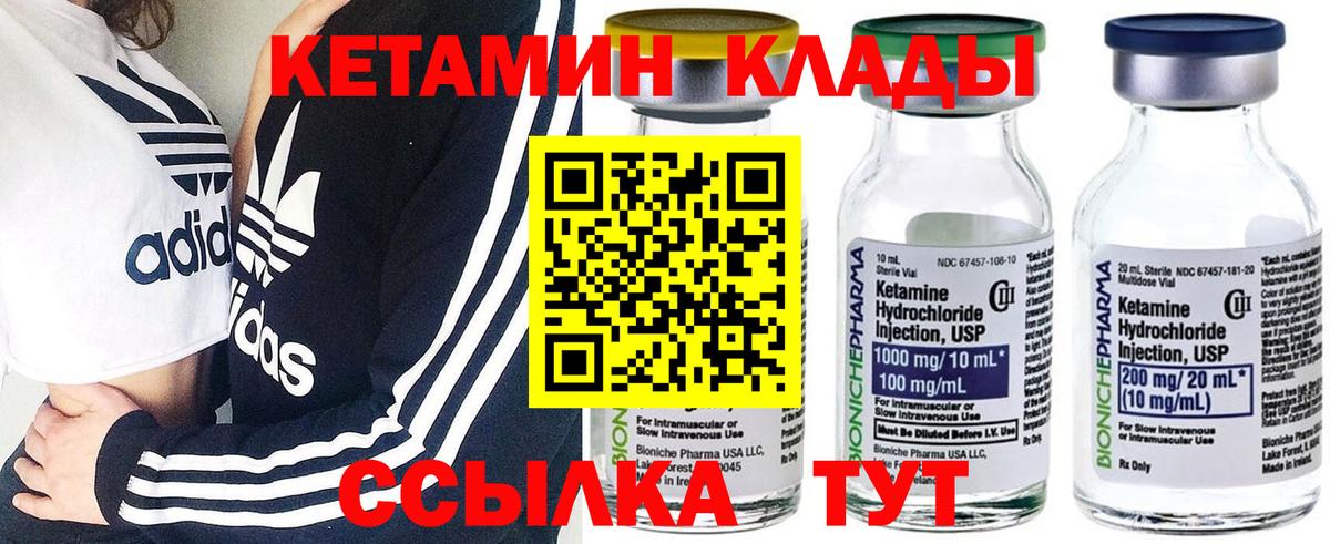 Кетамин VHQ  Вход с VPN  сколько стоит  Алейск 
