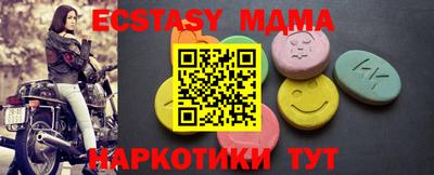 молекула духа Абинск