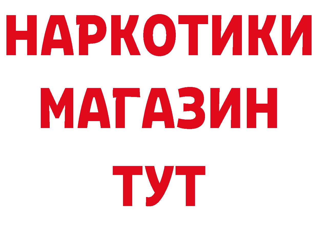 ГЕРОИН афганец tor площадка MEGA Алейск