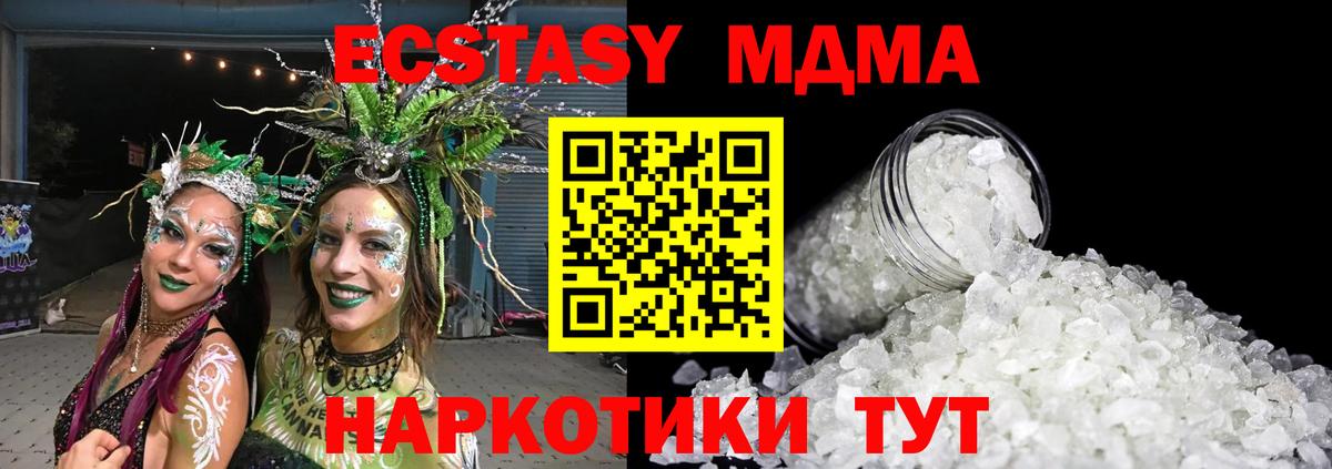 MDMA Molly  МДМА crystal  Вход с VPN  MDMA  Алейск 