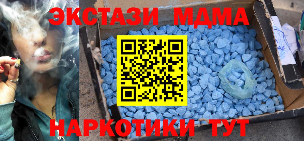 Алейск  MDMA кристаллы  МДМА Molly  Вход с VPN 