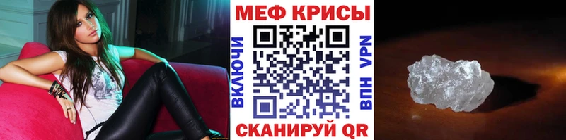 МЯУ-МЯУ кристаллы  Алейск 
