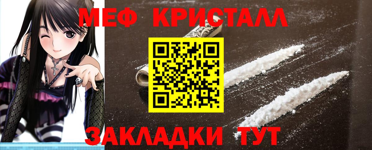МЯУ-МЯУ кристаллы  Вход с VPN  МЯУ-МЯУ  Алейск  Мефедрон mephedrone 