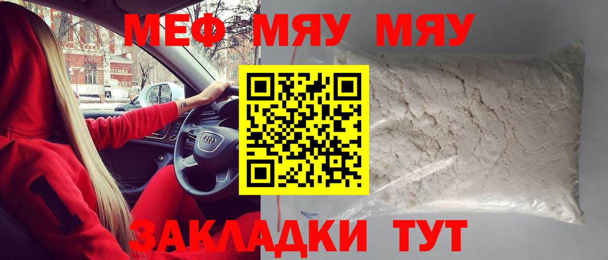 Алейск  Мефедрон mephedrone  Мяу-Мяу  Вход с VPN 