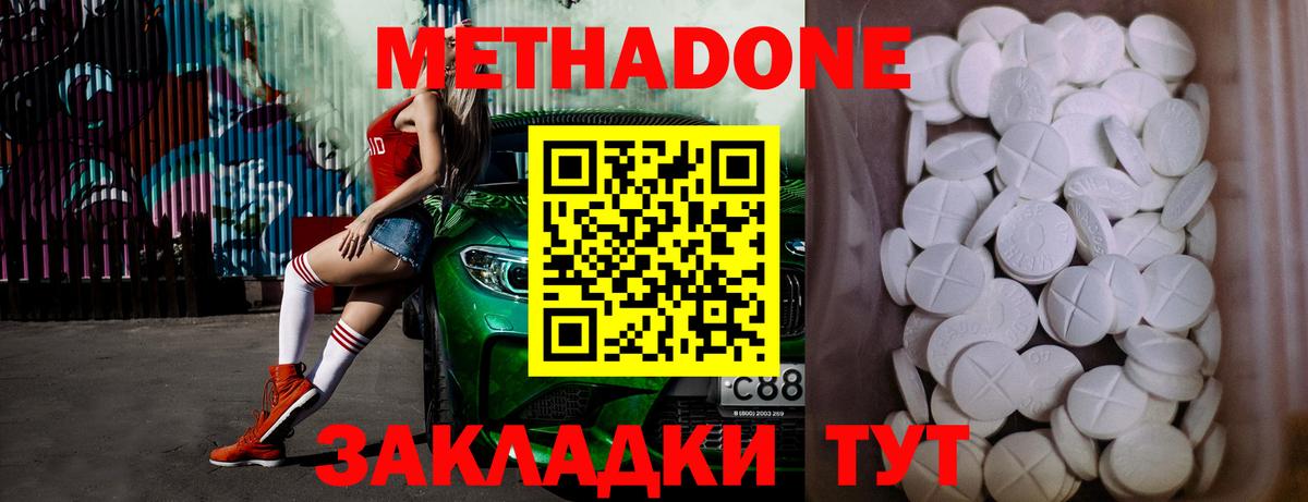 МЕТАДОН белоснежный Алейск