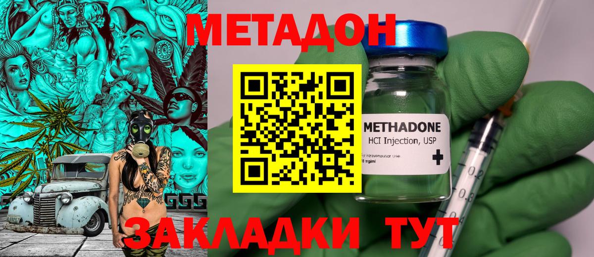 Алейск  Метадон мёд  Вход с VPN 