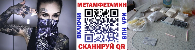 Метамфетамин Декстрометамфетамин 99.9%  MEGA как войти  Алейск 