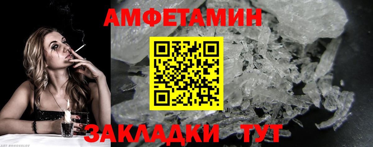 МЕТАМФЕТАМИН витя Алейск