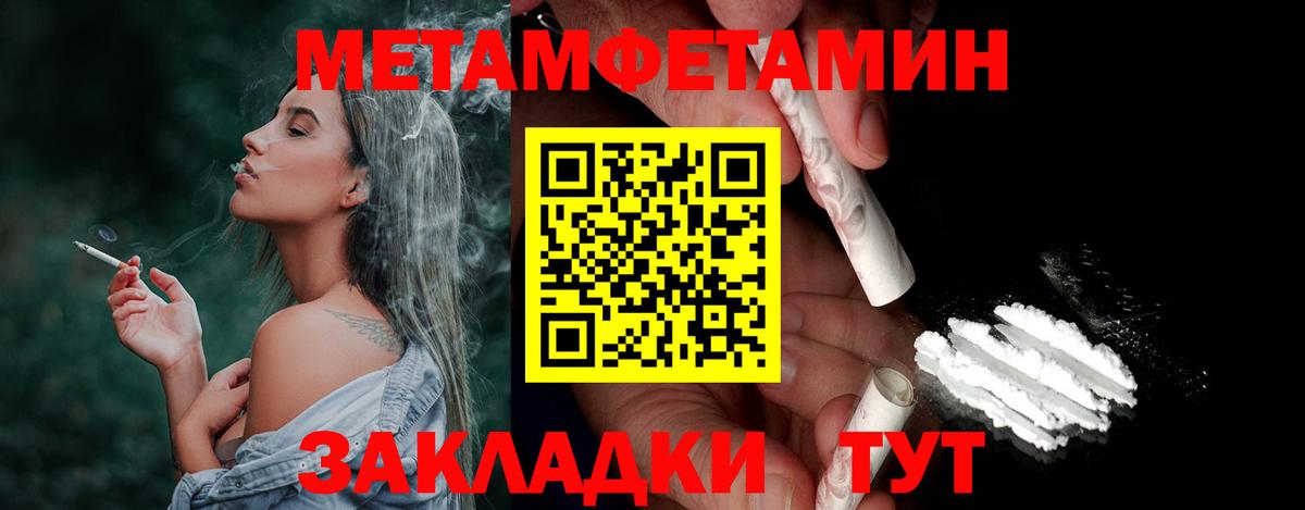 Метамфетамин витя  Метамфетамин витя  Алейск  Вход с VPN 