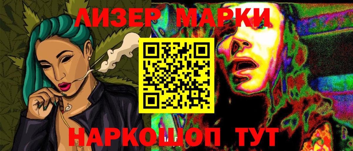 Наркотические марки  Алейск  Наркотические марки 1,8мг 