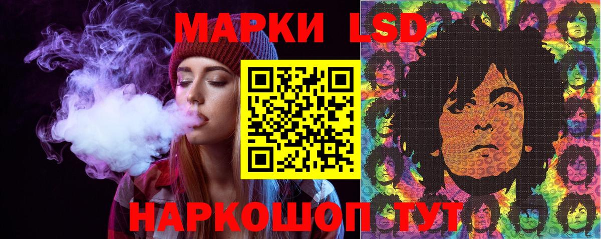 Наркотические марки 1500мкг Алейск