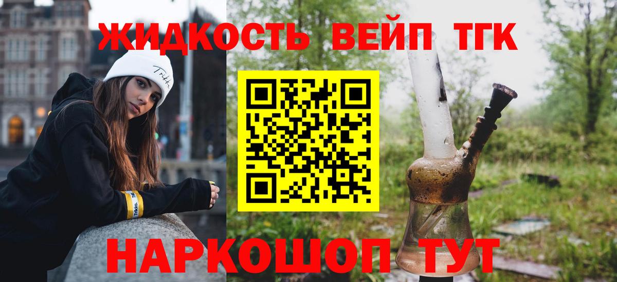 ТГК концентрат Алейск