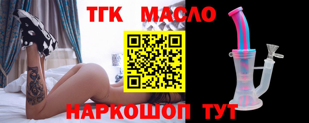 Дистиллят ТГК жижа Алейск