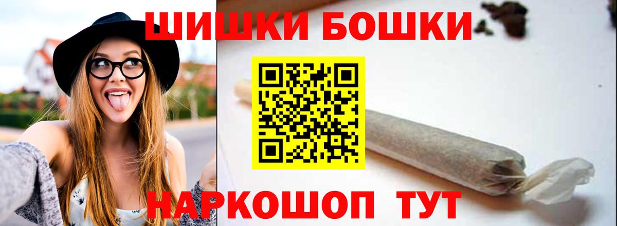 Марихуана White Widow  Бошки Шишки Ganja  Марихуана Bruce Banner  Шишки марихуана Bruce Banner  Вход с VPN  Алейск 